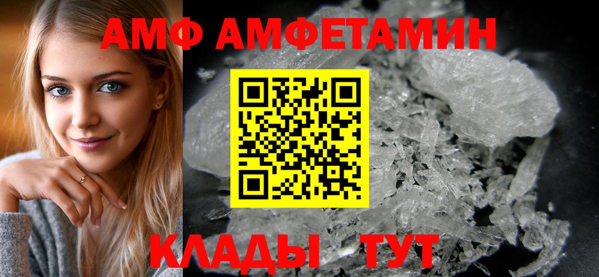Амфетамин 97% Камышин