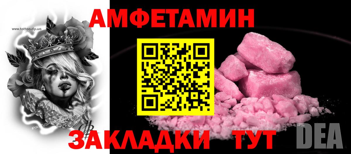 Амфетамин  Вход с VPN  Камышин  АМФЕТАМИН VHQ 