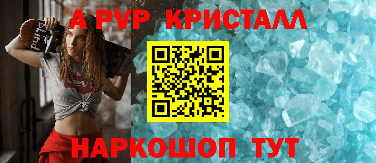A-PVP мука Камышин