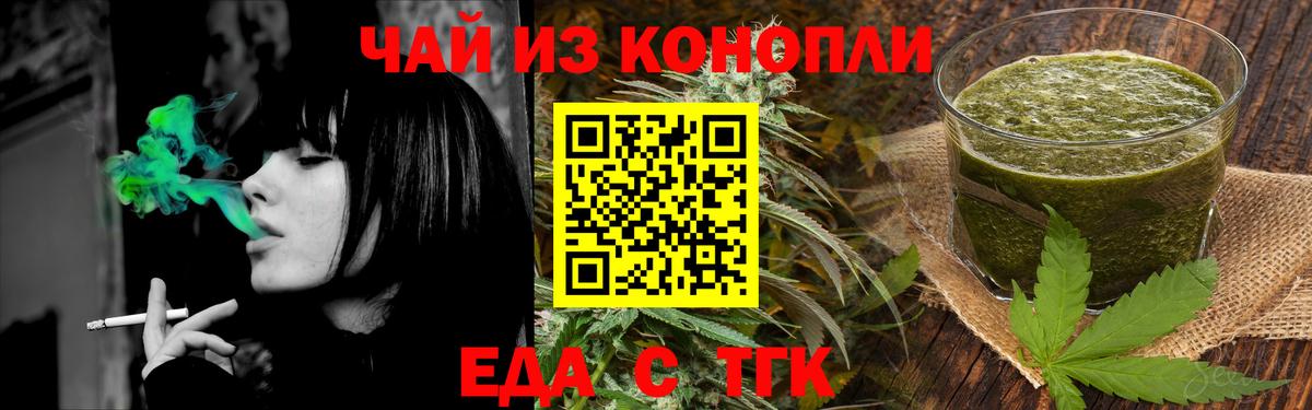 Камышин  Печенье с ТГК марихуана  Вход с VPN 