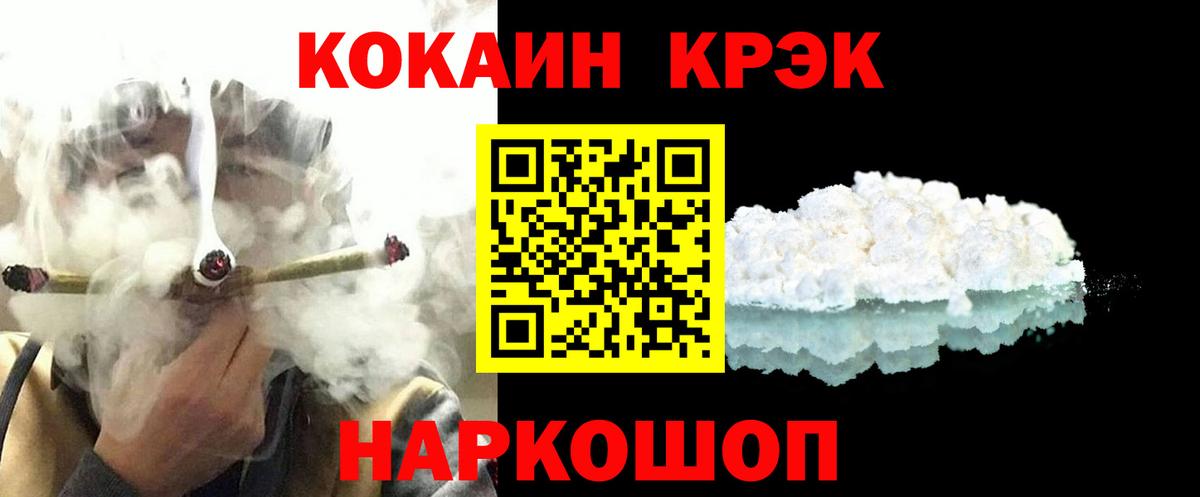 Камышин  Cocaine 99%  закладки  КОКАИН  КОКАИН Перу  Вход с VPN 