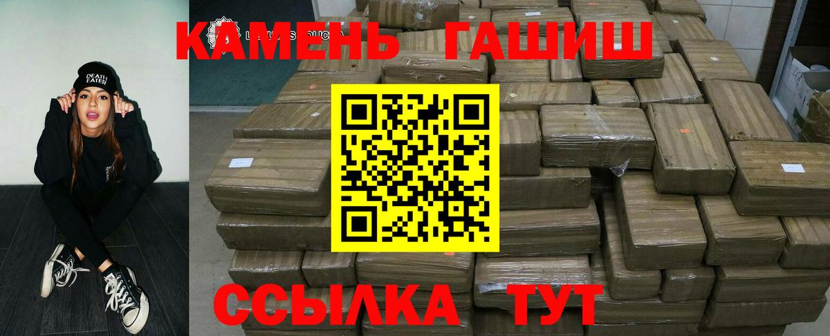 ГАШИШ hashish Камышин