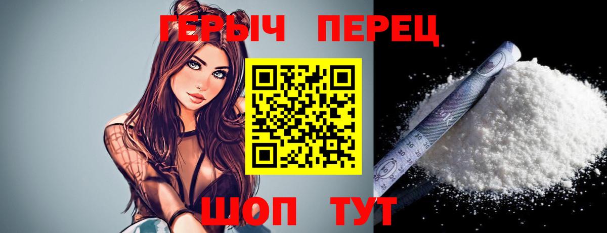Героин  Вход с VPN  Камышин  Героин афганец 