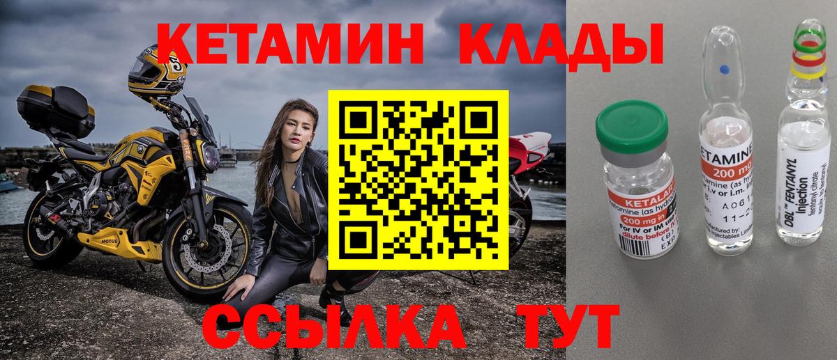 КЕТАМИН VHQ  Кетамин ketamine  Камышин  Вход с VPN 
