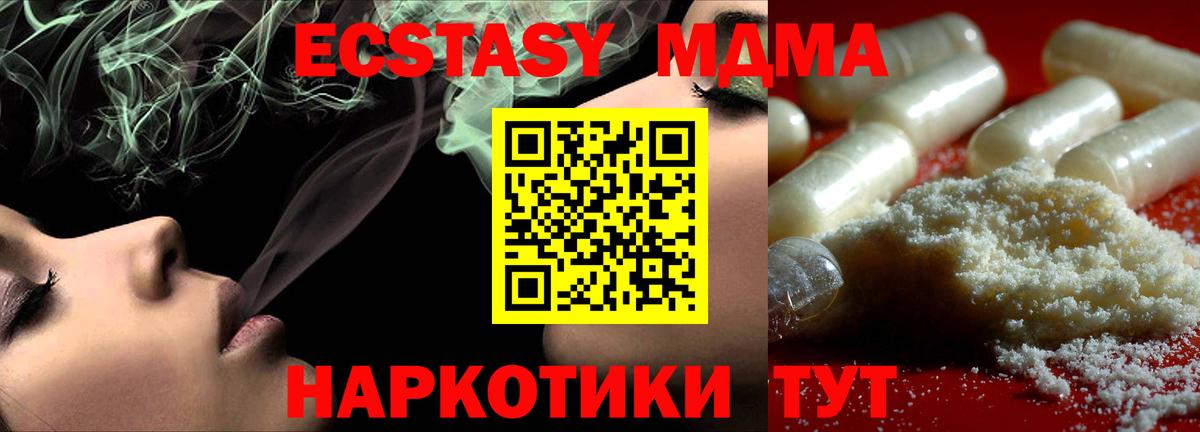 Камышин  МДМА кристаллы  МДМА Molly  Вход с VPN 