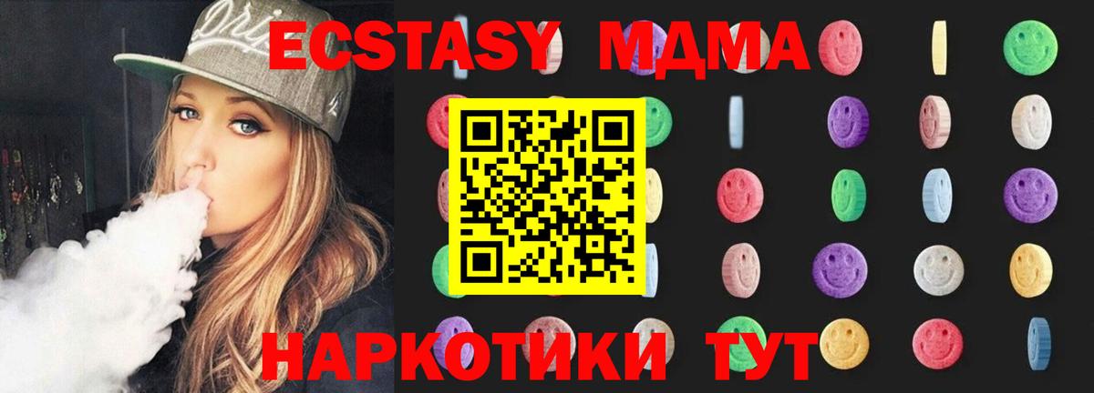 MDMA молли Камышин