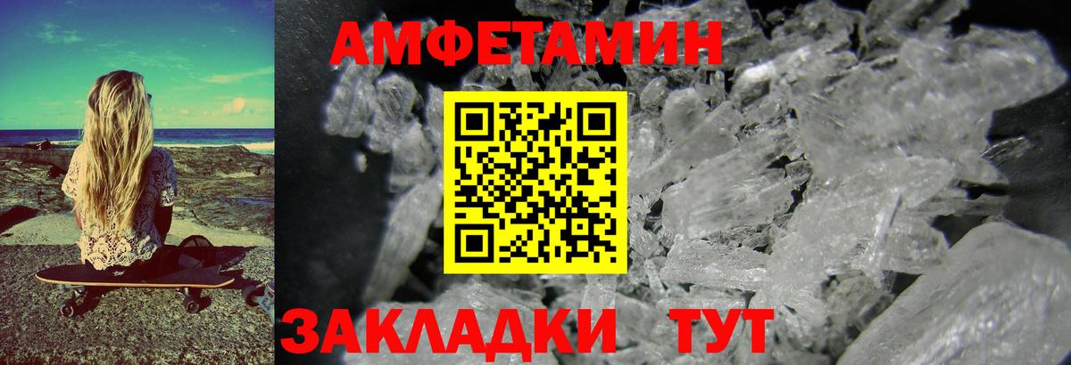 Первитин  Вход с VPN  Камышин  МЕТАМФЕТАМИН мет 