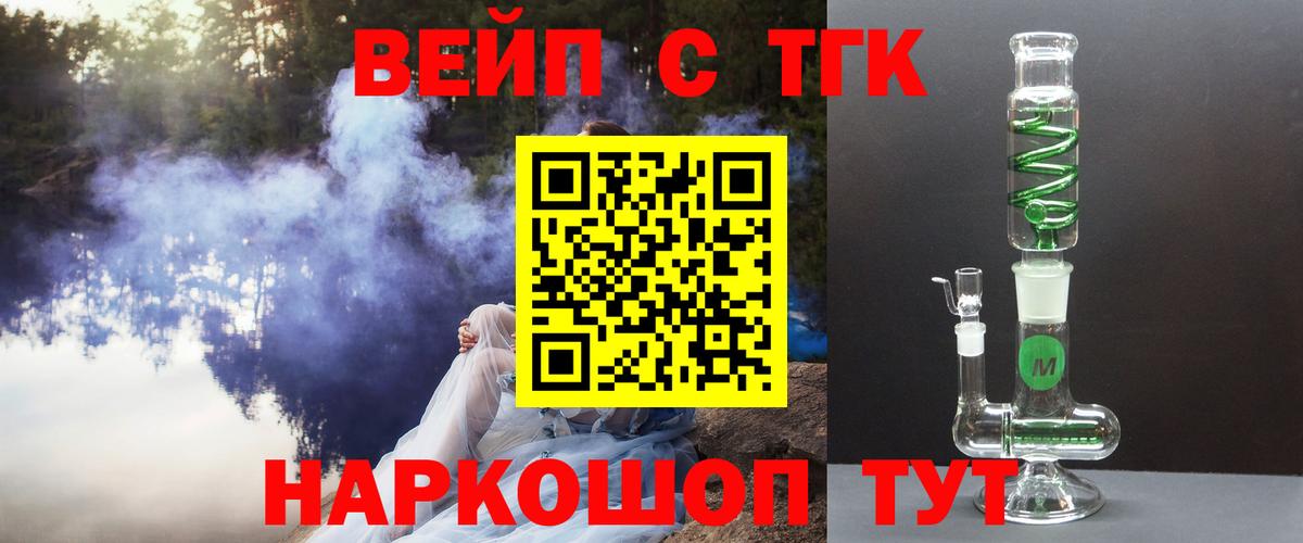 Дистиллят ТГК Wax  Вход с VPN  Камышин  ТГК вейп с тгк 