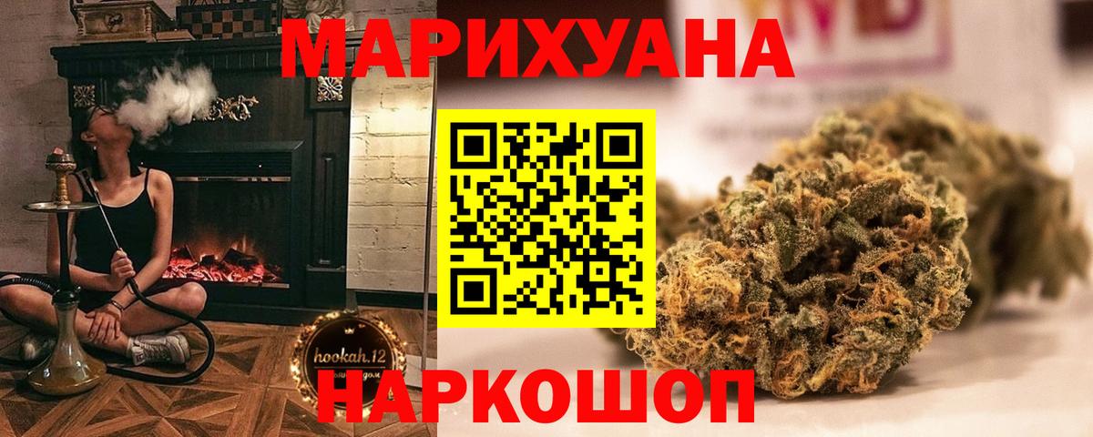 Марихуана индика Камышин