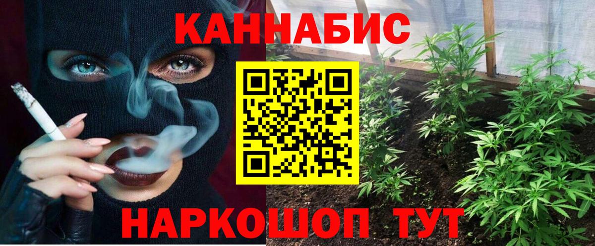МАРИХУАНА Ganja  Вход с VPN  Канабис LSD WEED  Камышин 